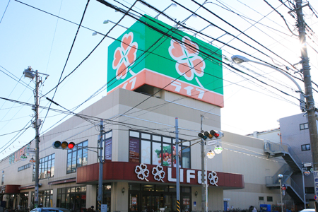 スーパー　ライフ川崎御幸店（スーパー）まで461m
