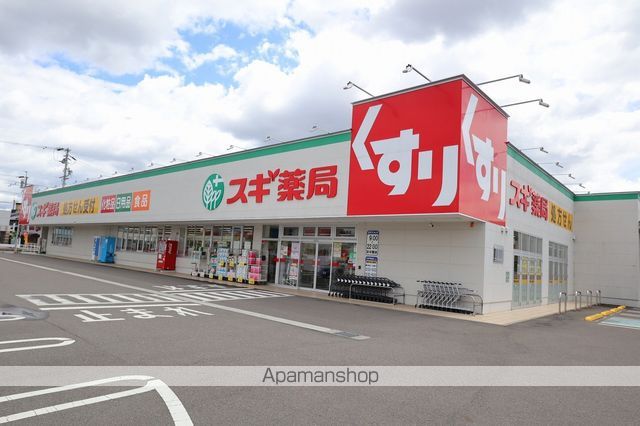 ドラックストア　スギ薬局鏡島東店（ドラッグストア）まで223m