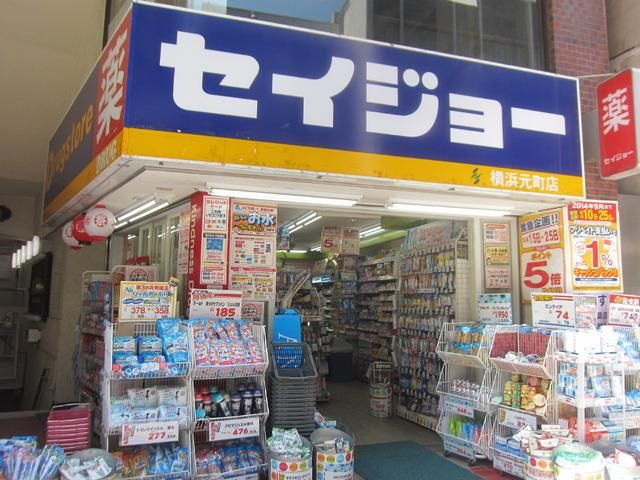 その他　★★くすりのセイジョー（その他）まで408m