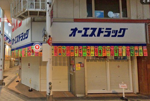 その他　オーエスドラッグ新駒川店（その他）まで452m