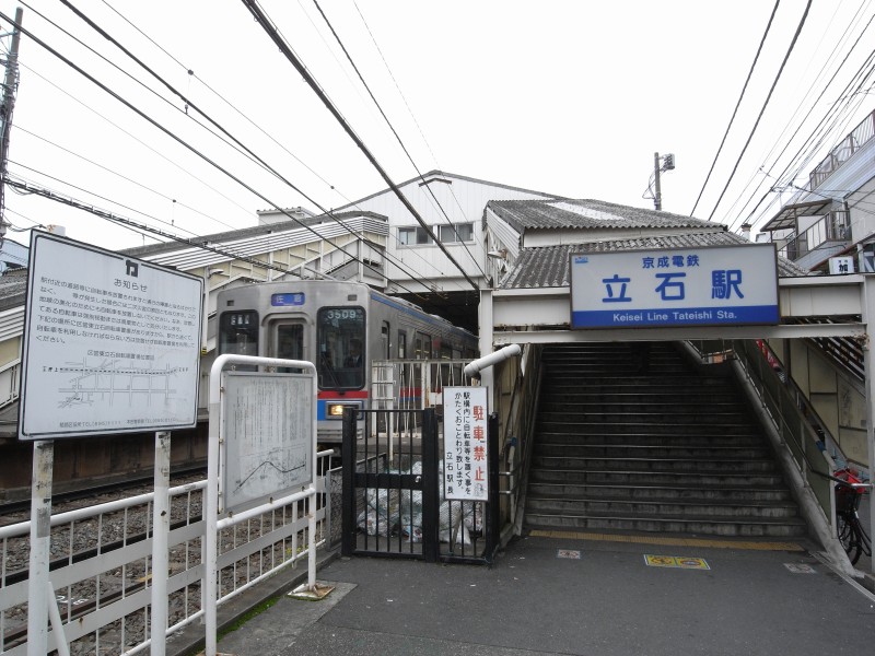 その他　京成立石駅（その他）まで754m