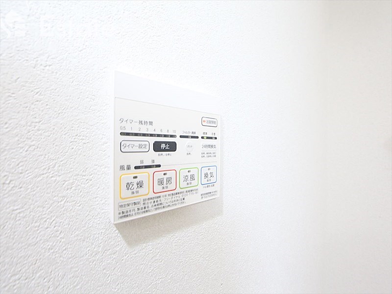 その他設備　浴室乾燥