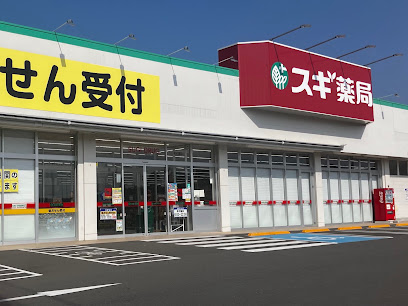 ドラックストア　スギドラッグ 東武ストア西尾久店（ドラッグストア）まで316m
