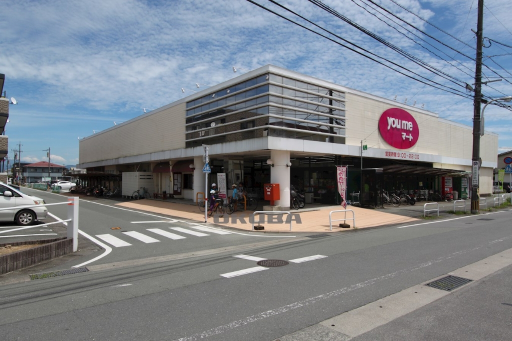 スーパー　ゆめマート 江津店（スーパー）まで670m