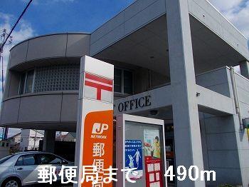 眺望　郵便局まで490m