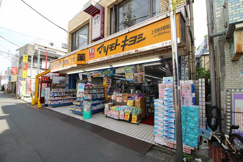 ドラックストア　マツモトキヨシ（ドラッグストア）まで240m