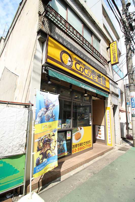 飲食店　ココ壱番屋（飲食店）まで240m