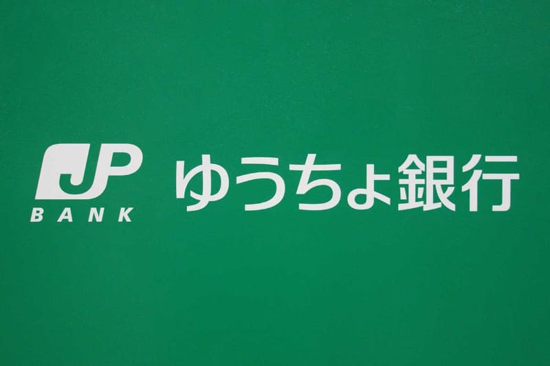 銀行　ゆうちょ銀行広島支店ゆめシティ内出張所（銀行）まで1337m