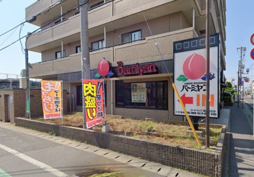 飲食店　バーミヤン 鎌ヶ谷大仏駅前店（飲食店）まで1003m