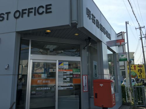 【SUN　BREEZE　Aの郵便局】