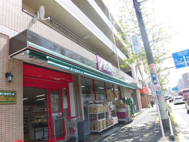 スーパー　まいばすけっと（スーパー）まで330m