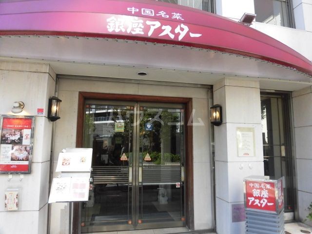 【チャーリーズマンションIIの飲食店】