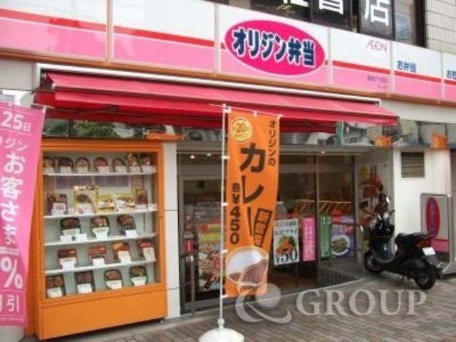 飲食店　オリジン弁当荏原中延店（飲食店）まで1430m