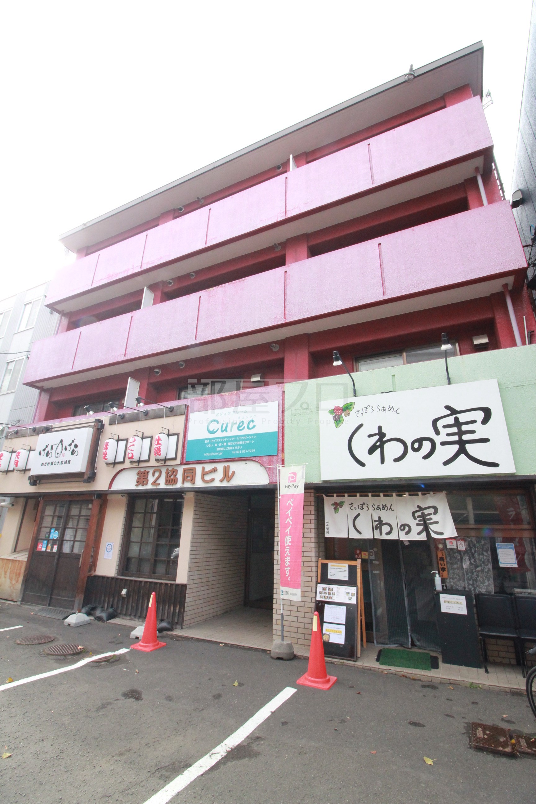 札幌市豊平区平岸三条のマンションの建物外観