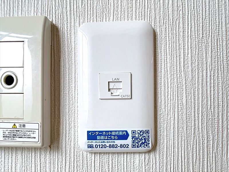 その他　ネット設備