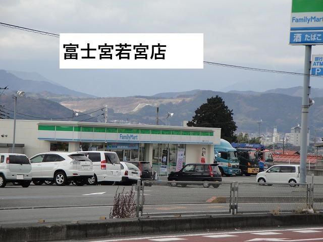 コンビニ　ファミリーマート富士宮若宮店（コンビニ）まで429m