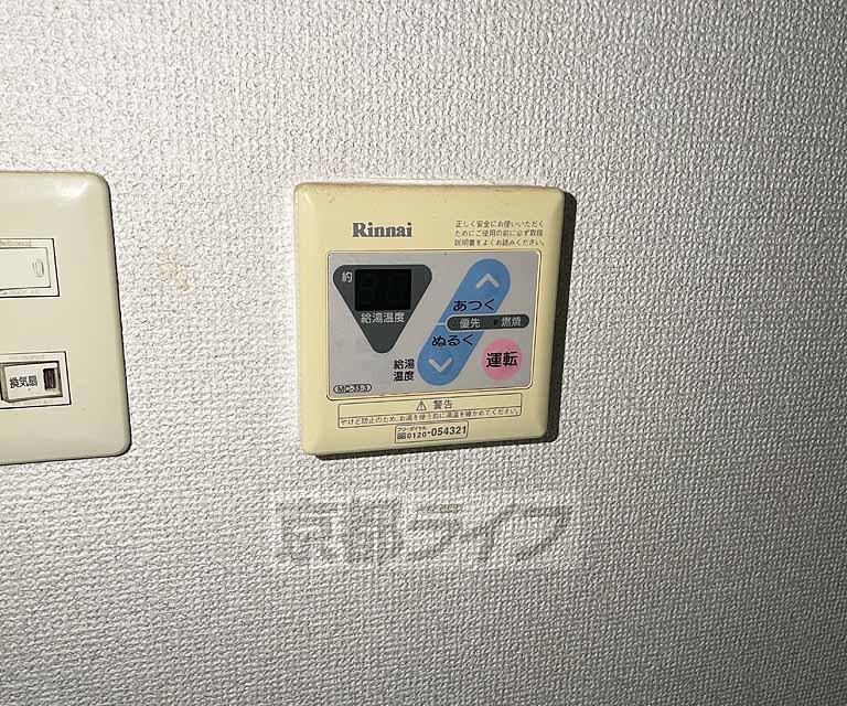その他設備