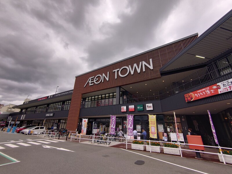 スーパー　イオンタウン川西（スーパー）まで1213m