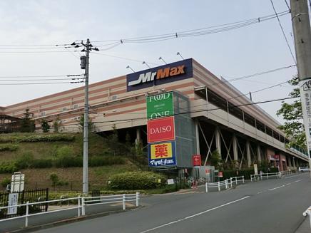 ホームセンター　ＭｒＭａｘ町田多摩境店（ホームセンター）まで1646m