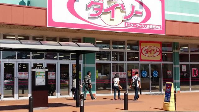 その他　ザ・ダイソーミスターマックス町田多摩境店（その他）まで1502m