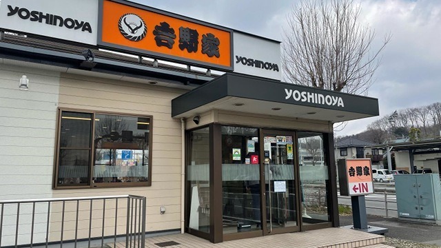 その他　吉野家 16号線八王子宇津木店（その他）まで664m