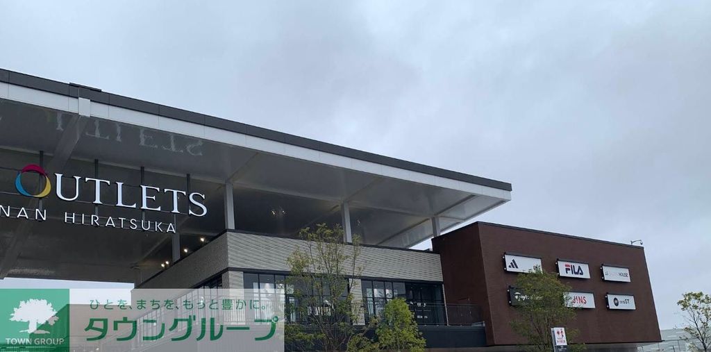 ショッピングセンター　アウトレット（ショッピングセンター）まで100m