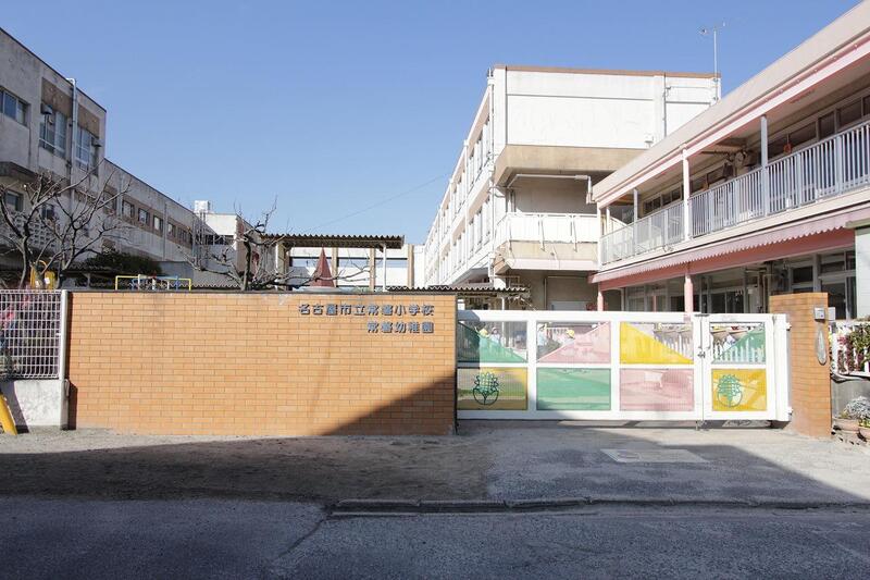小学校　名古屋市立常磐小学校（小学校）まで352m