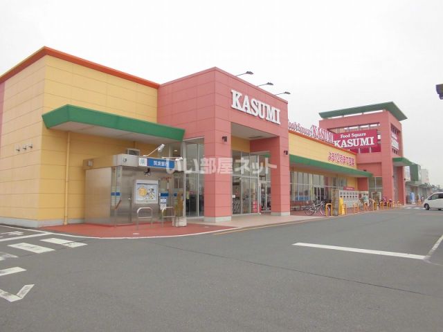 スーパー　カスミフードスクエアみらい平駅前店（スーパー）まで899m