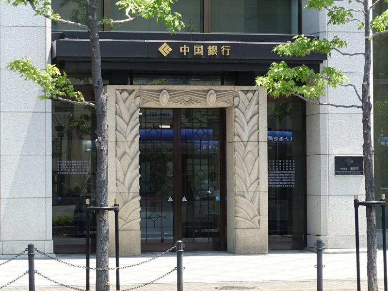 銀行　中国銀行県庁支店（銀行）まで273m