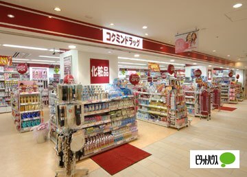 ドラックストア　コクミンドラッグ和歌山ミオ店（ドラッグストア）まで537m