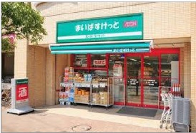 スーパー　まいばすけっと八幡山駅前店（スーパー）まで438m