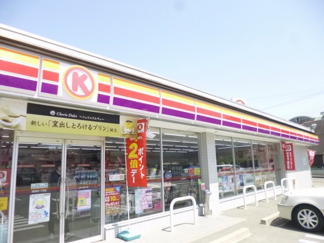 スーパー　サークルＫ　旭丘1丁目店（スーパー）まで923m