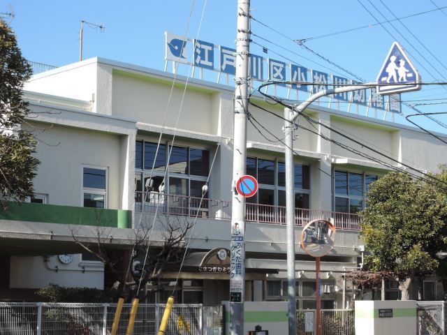 幼稚園・保育園　江戸川区立小松川幼稚園（幼稚園・保育園）まで359m