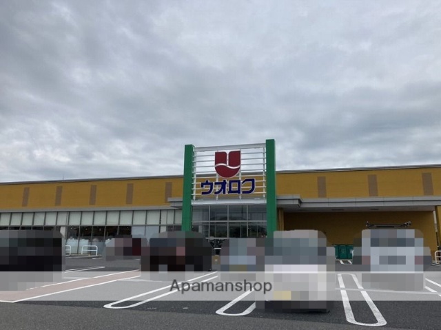 スーパー　（株）ウオロク／上新栄町店（スーパー）まで391m