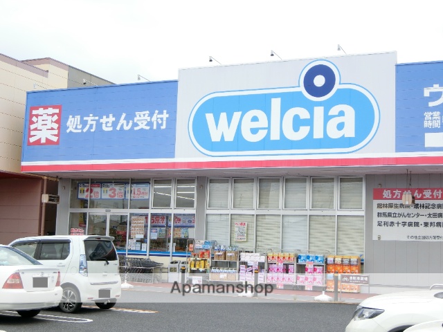 その他　ウエルシア館林大街道店（その他）まで2564m