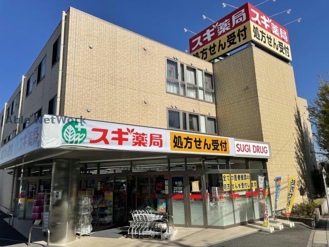 ドラックストア　スギ薬局平針店（ドラッグストア）まで727m