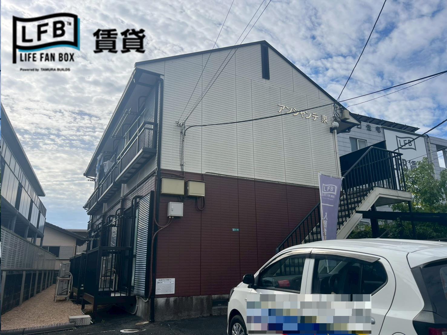 アンシャンテ泉_トップ画像