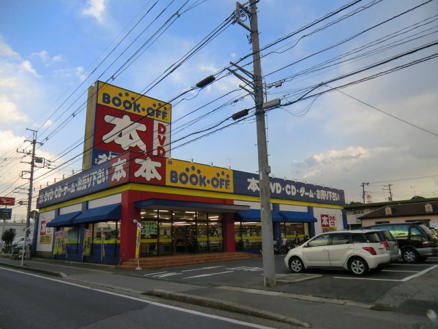 病院　ブックオフ（病院）まで250m