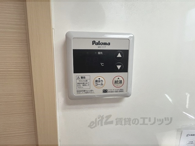 その他設備　給湯器リモコン