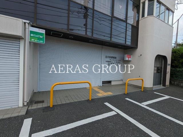 郵便局　立川栄郵便局（郵便局）まで204m