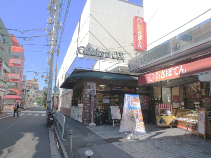 スーパー　OdakyuOX読売ランド前（スーパー）まで638m