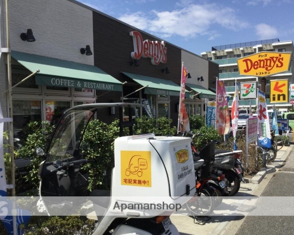 飲食店　デニーズ片瀬山店（飲食店）まで865m
