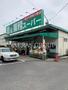 スーパー　酒＆業務スーパー 四街道店（スーパー）まで686m