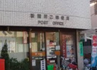 郵便局　新蒲田二郵便局（郵便局）まで186m