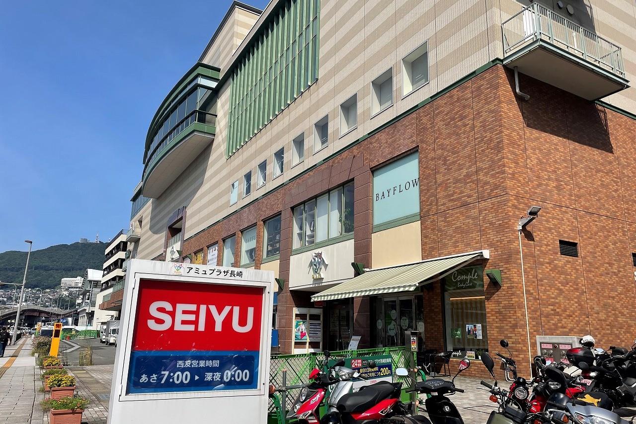 スーパー　サニー長崎駅店（スーパー）まで513m
