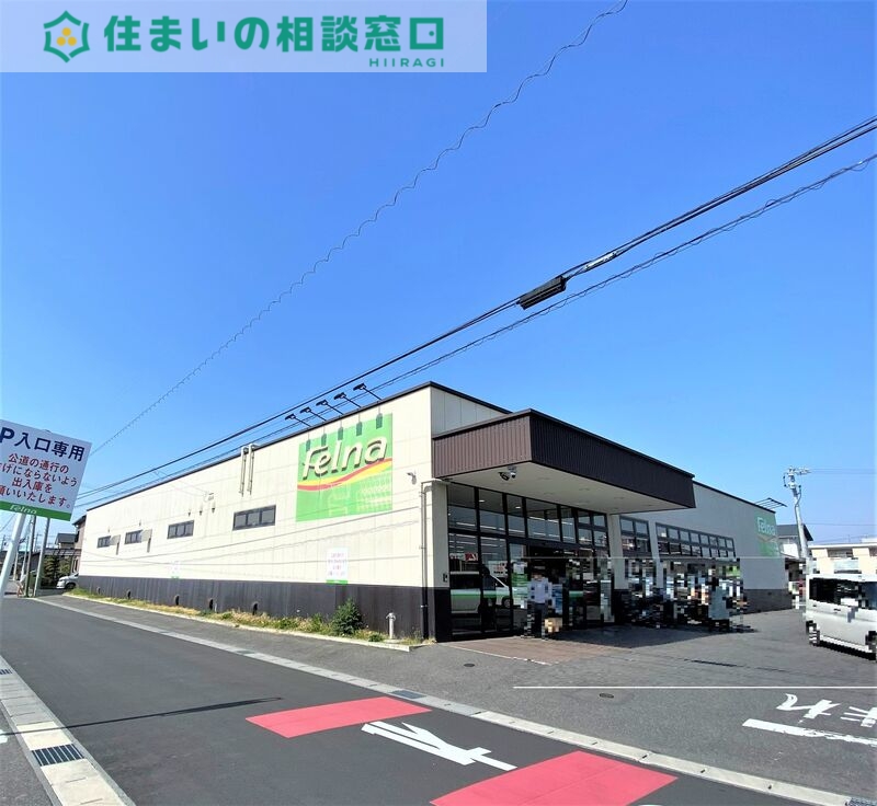 スーパー　Felna大和店（スーパー）まで698m