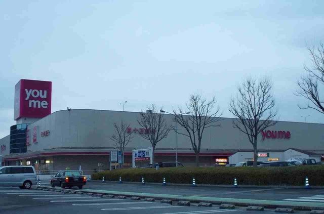 ショッピングセンター　ゆめタウンさん（ショッピングセンター）まで650m