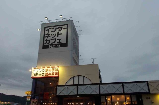 その他　ファンキータイム高松店さん（その他）まで450m