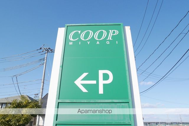 スーパー　みやぎ生協貝ヶ森店（スーパー）まで650m