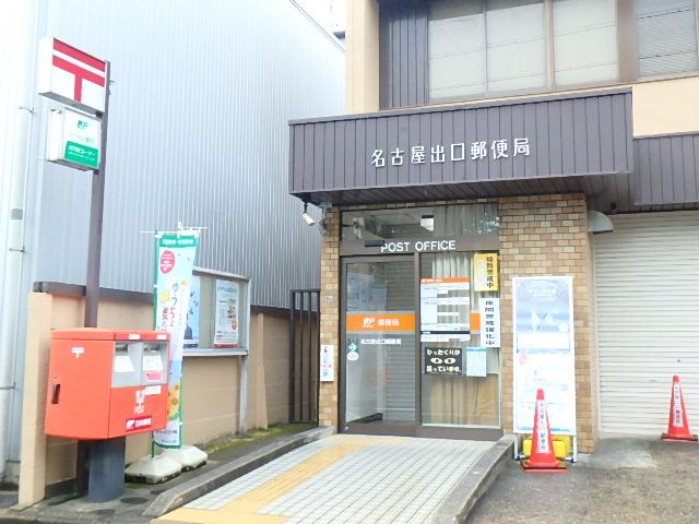 郵便局　郵便局（郵便局）まで330m